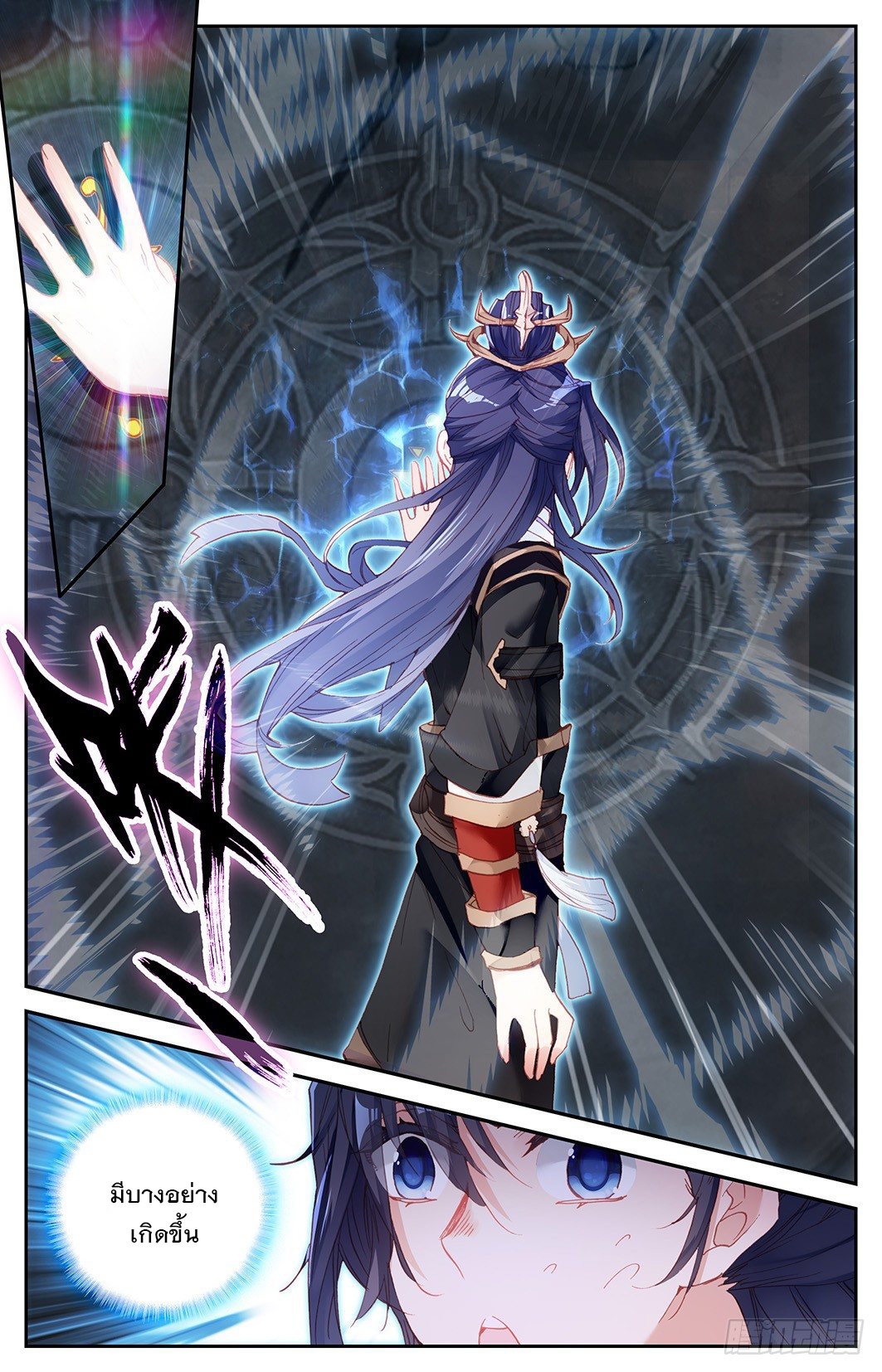บรรพกาลแห่งวิญญาณศักดิ์สิทธิ์ ตอนที่ 7 หน้า 6
