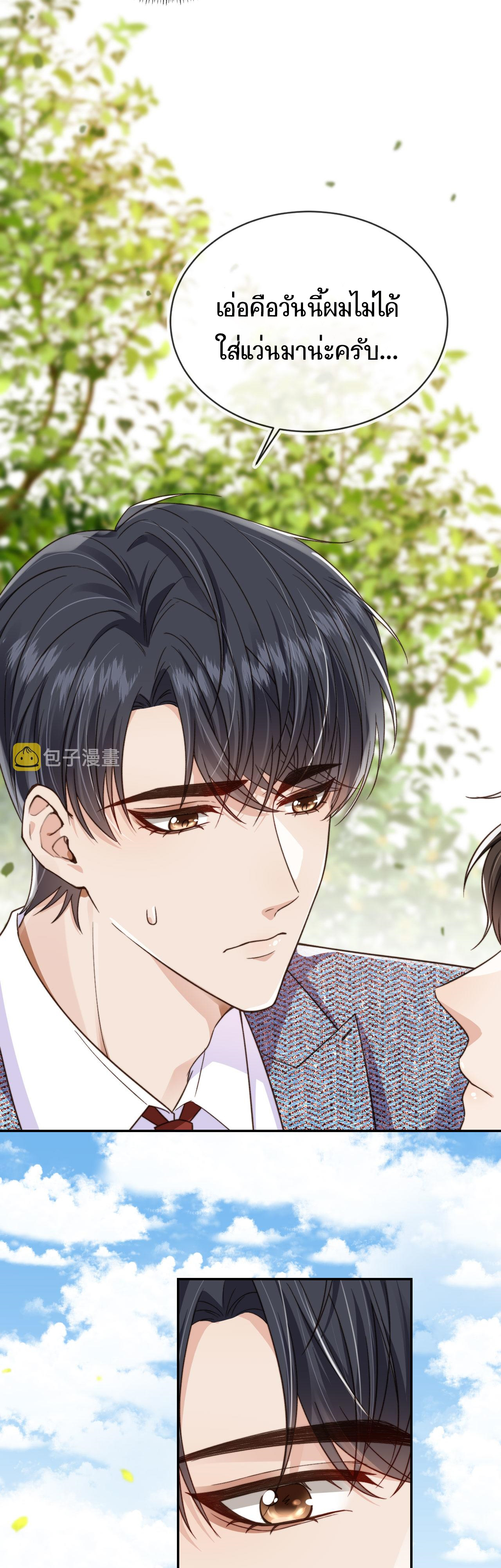 Wagged his tail (BL) ตอนที่ 15 หน้า 12