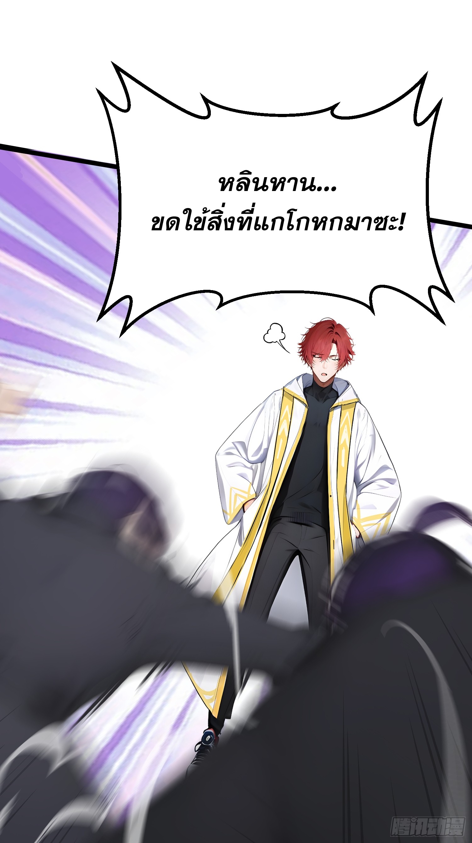 เปลี่ยนอาชีพเหมือนกันแต่สกิลของผมดันเป็นเวทย์ต้องห้ามทั้งหมด ตอนที่ 9 หน้า 25