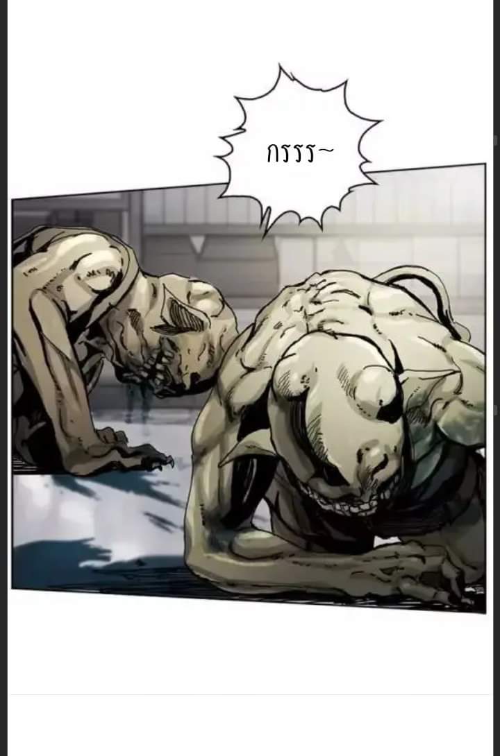 ข้าคือนักล่า ตอนที่ 1 หน้า 53