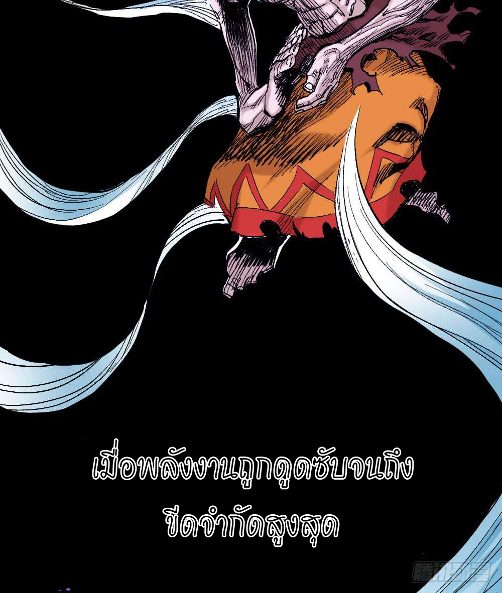 The doctor's Supremacy ตอนที่ 1 หน้า 7