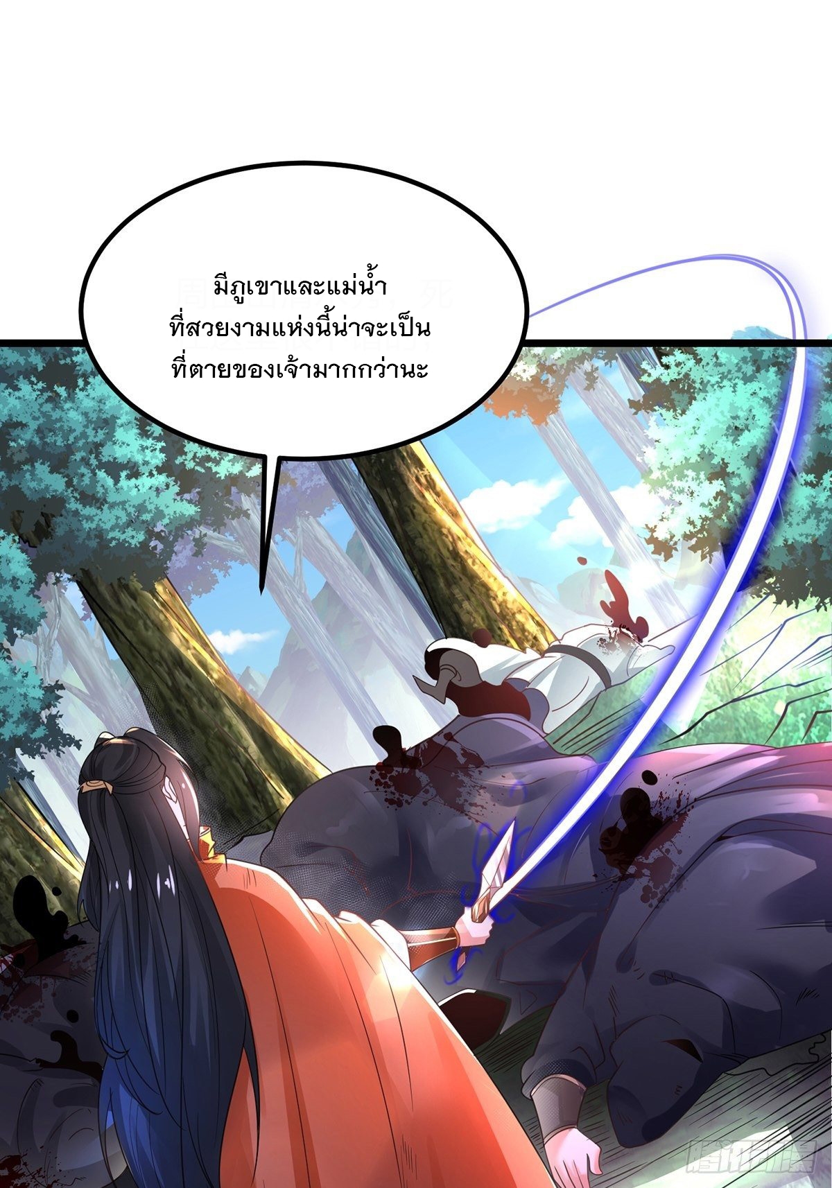 เทพกระบี่มรณะ (ชนจีน) ตอนที่ 57 หน้า 44