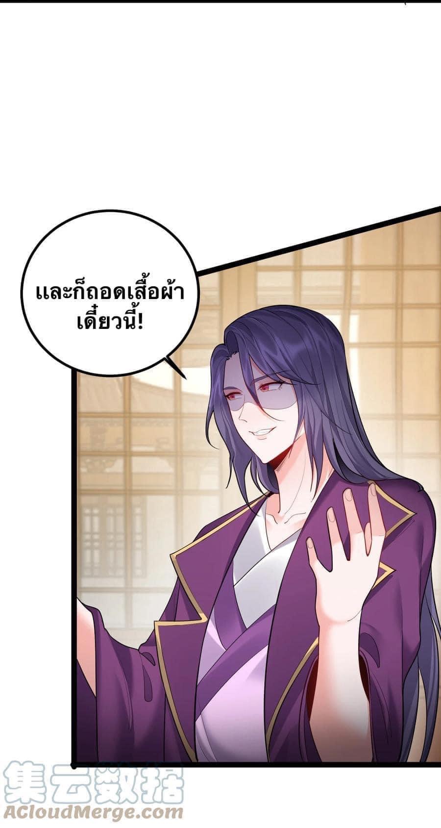 เทพวายร้ายกลับชาติมาเกิดใหม่ ตอนที่ 72 หน้า 27