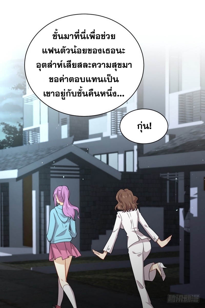 Immortal Swordsman in The Reverse World ข้าเซียนกระบี่ไม่เกาะสตรี ตอนที่ 73 หน้า 30