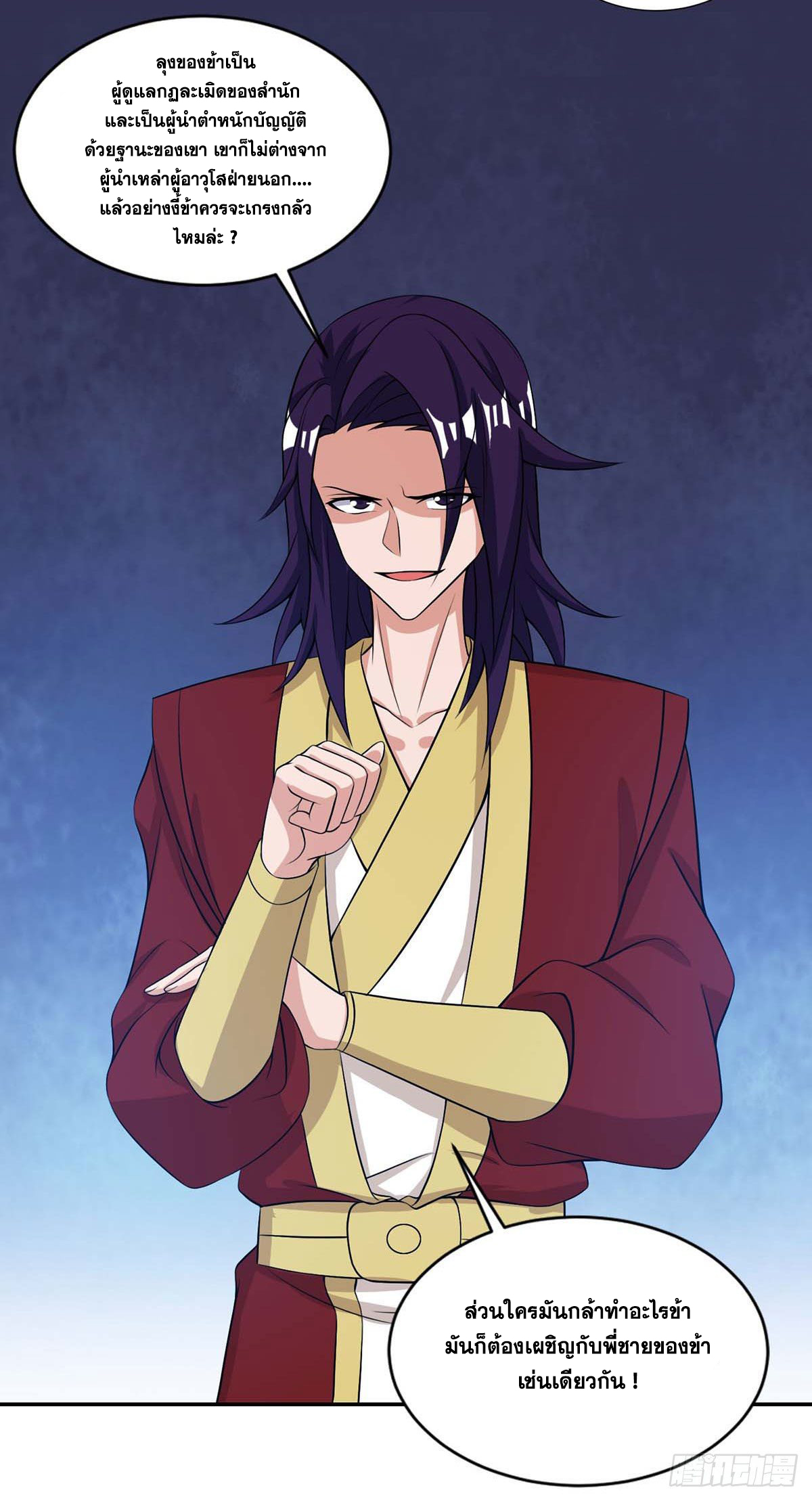 จักรพรรดิ 80,000 ปี ตอนที่ 32 หน้า 18