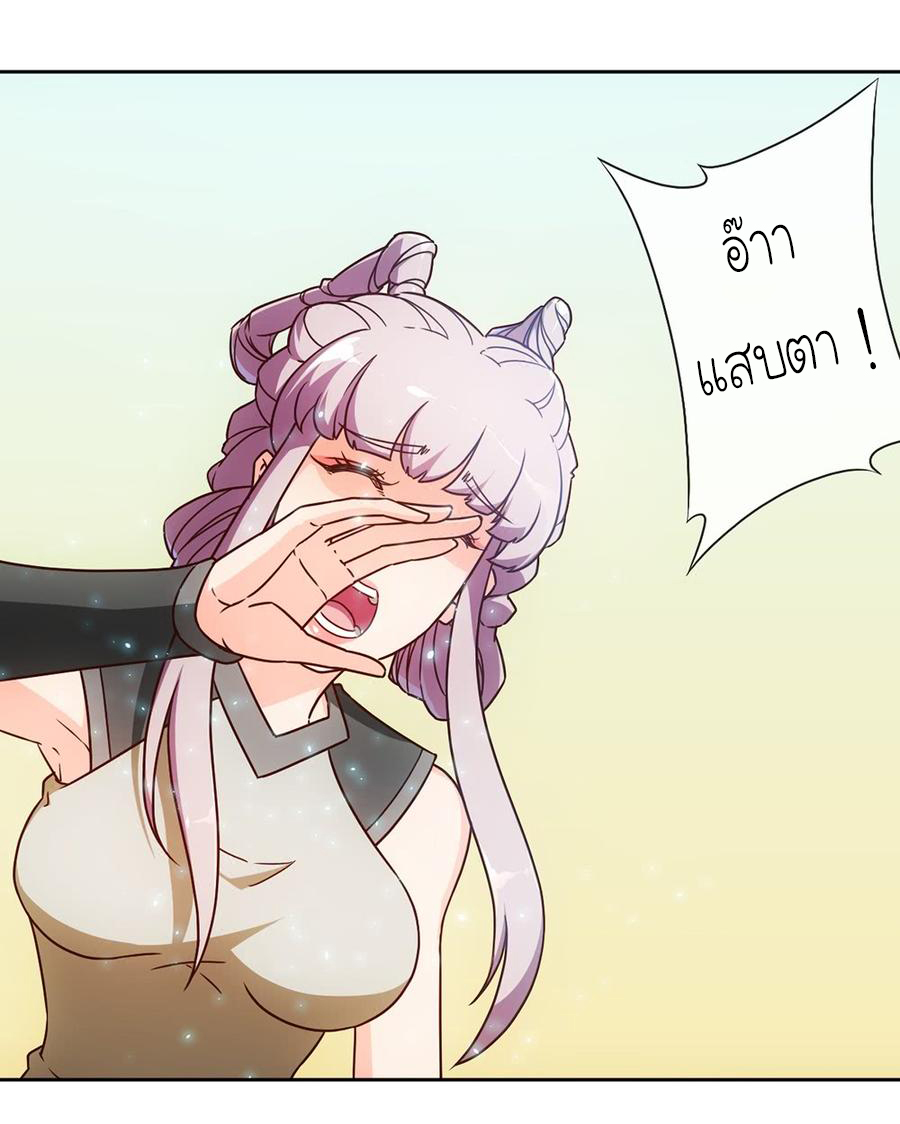 เทพเจ้าหงส์สวรรค์ ตอนที่ 46 หน้า 5