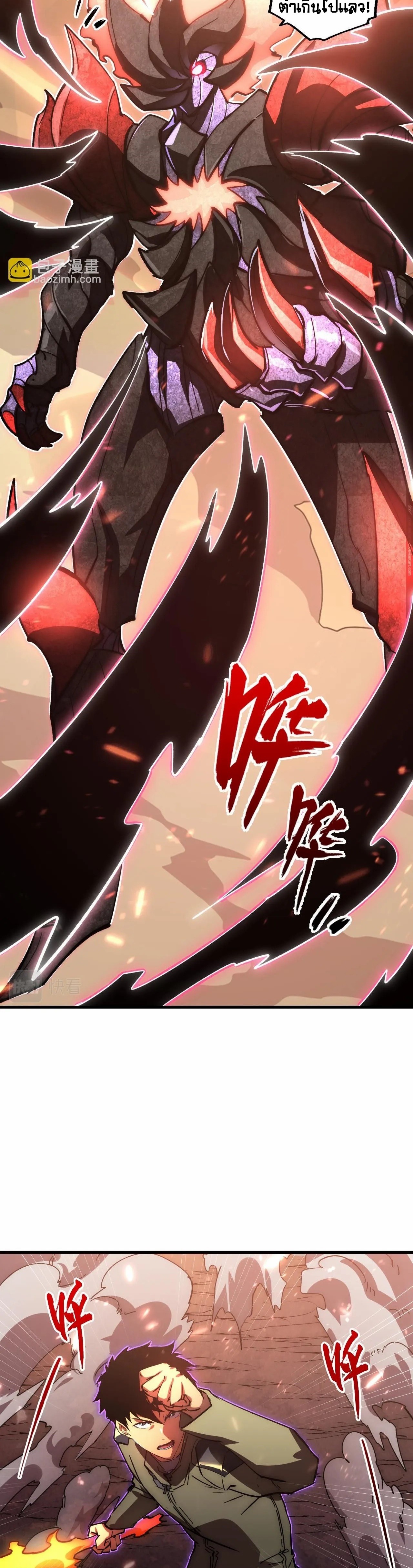 Rise From The Rubble |  เศษซากวันสิ้นโลก ตอนที่ 193 หน้า 15