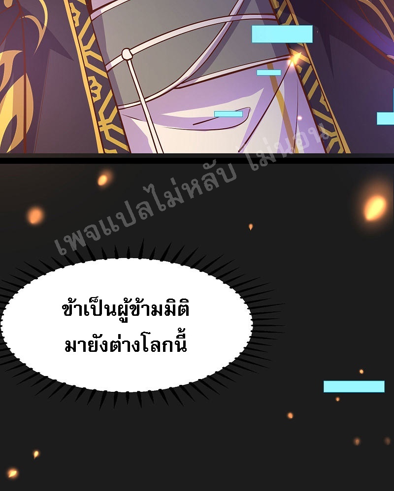ฮาเร็มของข้ามีแต่ลูกศิษย์หญิงทั้งนั้น ตอนที่ 1 หน้า 13