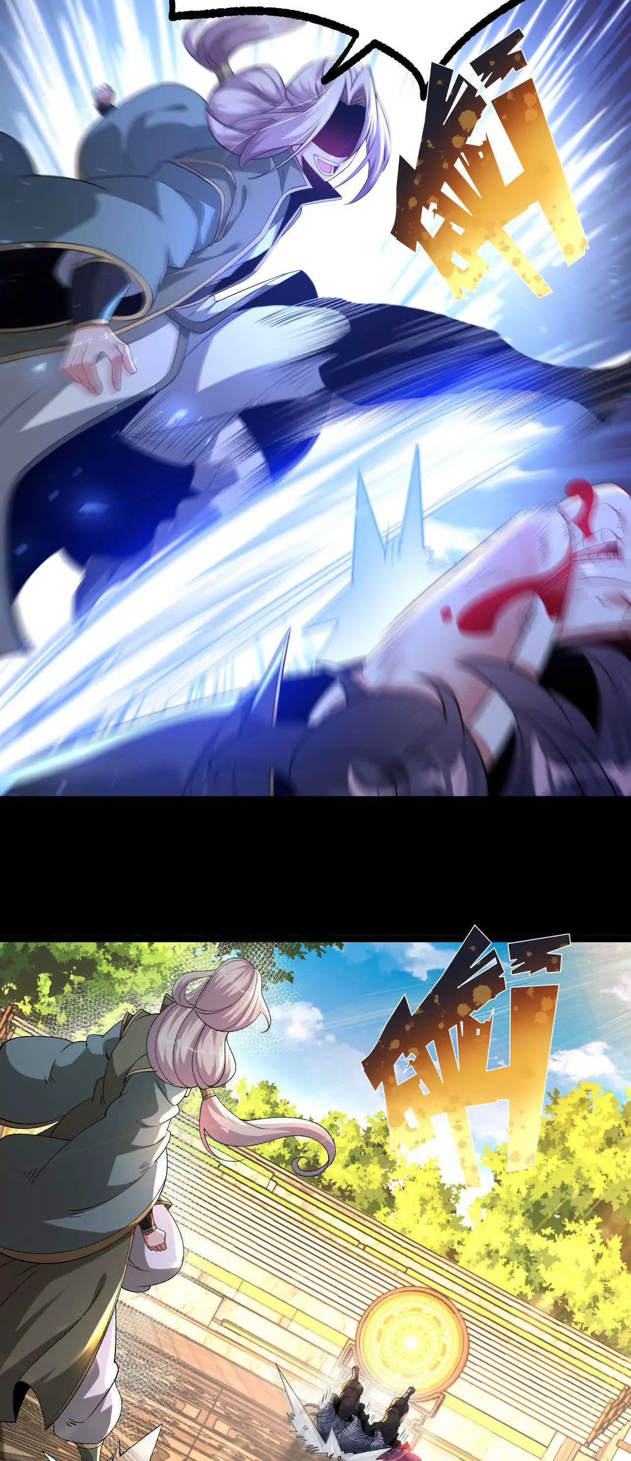 ท้าทายดินแดนพระเจ้า ตอนที่ 36 หน้า 27