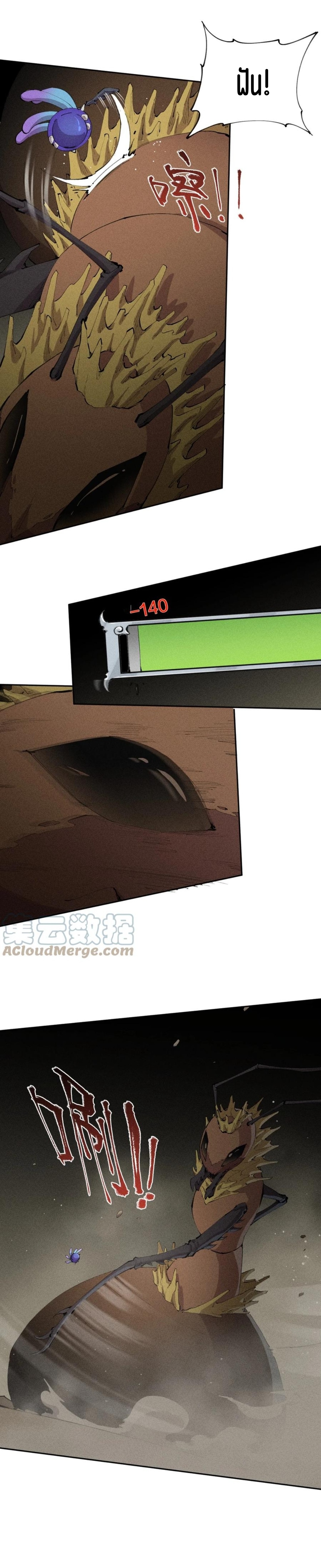 แม้ตัวละครเป็นแมงกะพรุนแต่ฉันก็ยังเทพอยู่ดี [ชนต้นฉบับ] ตอนที่ 10 หน้า 3