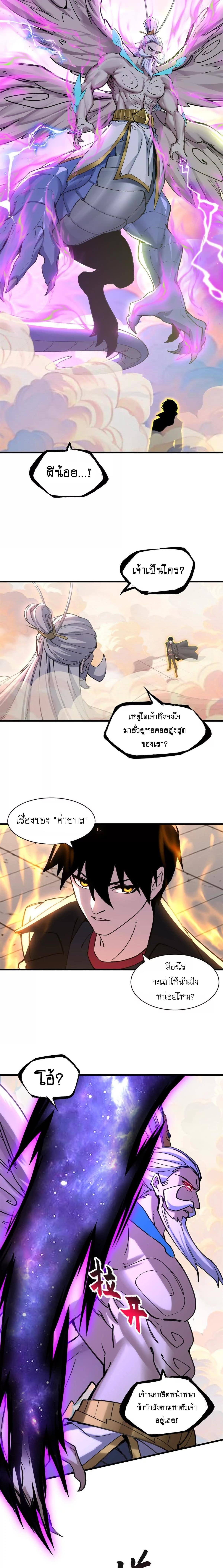 Super god pet shop - ร้านค้าสุดยอดสัตว์เลี้ยงระดับพระเจ้า (ชนจีน) ตอนที่ 176 หน้า 4