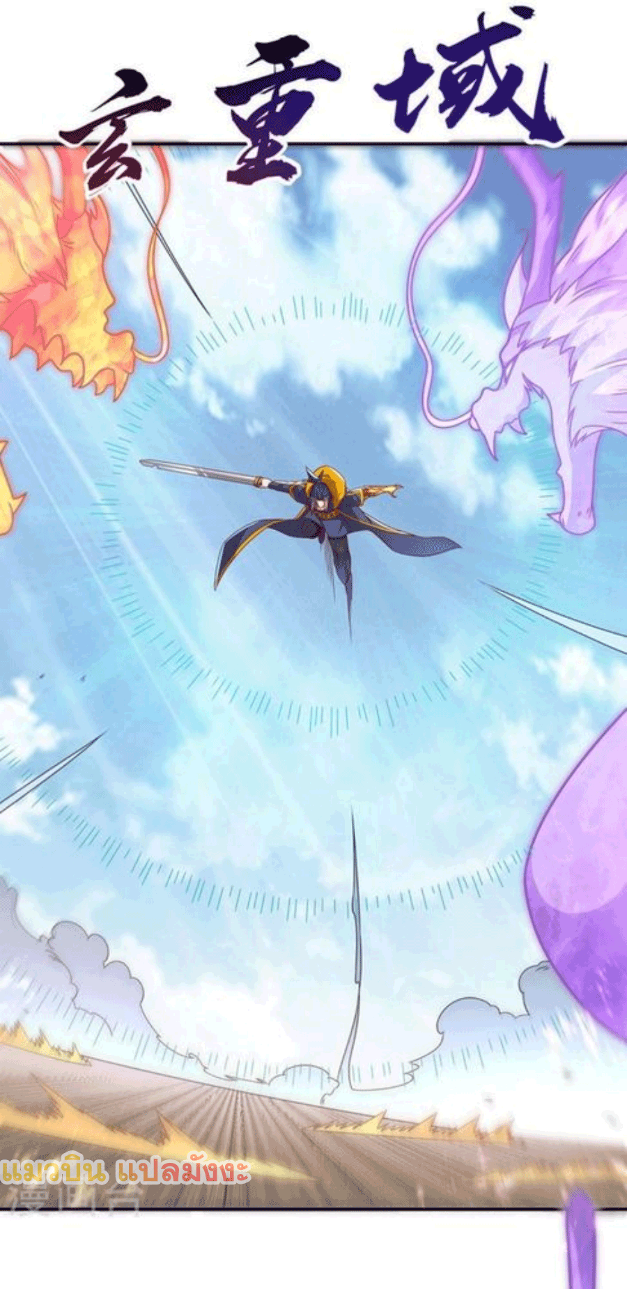 Wu ni ตอนที่ 221 หน้า 14