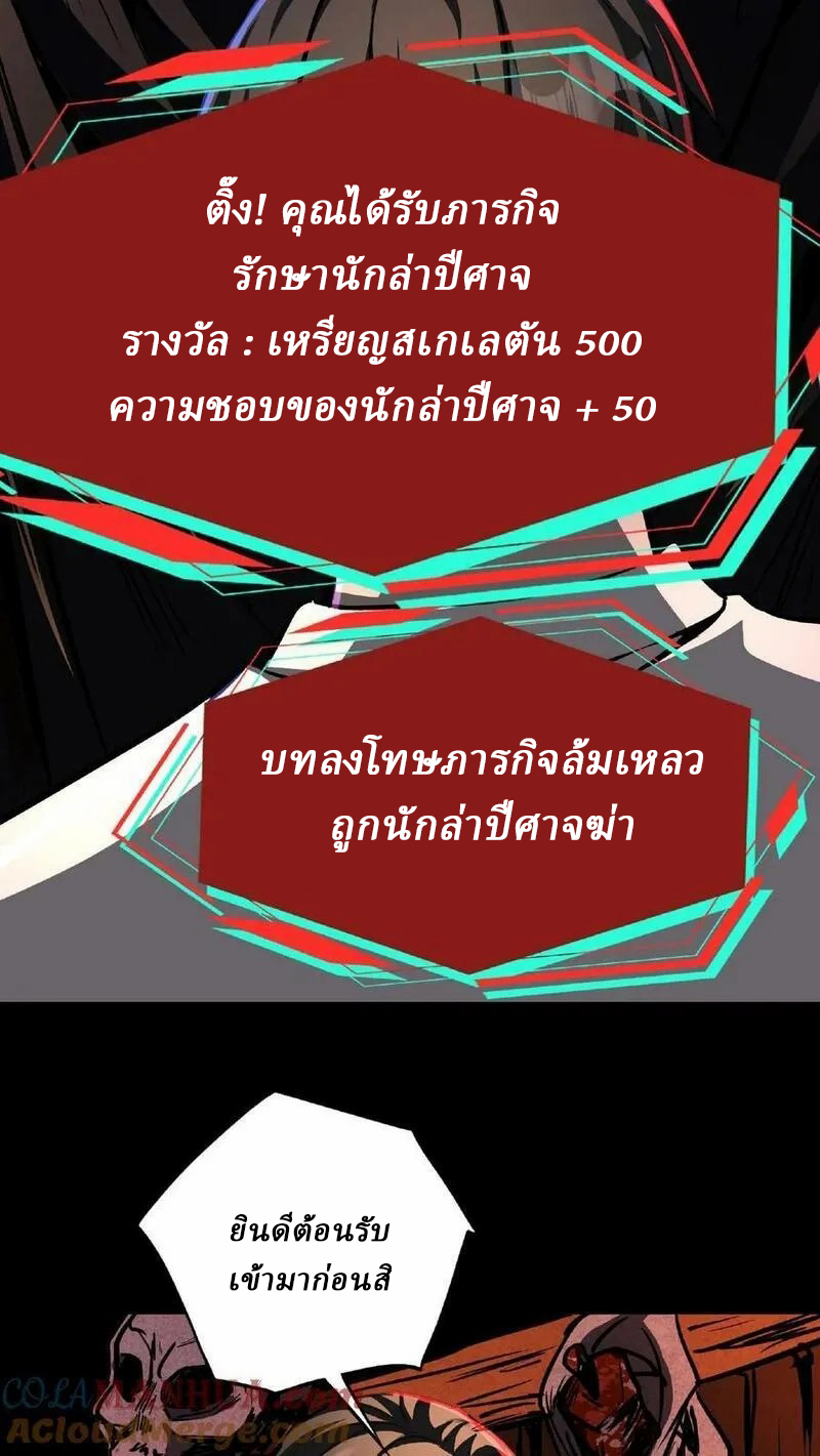 Mysterious Pharmacist ตอนที่ 19 หน้า 5