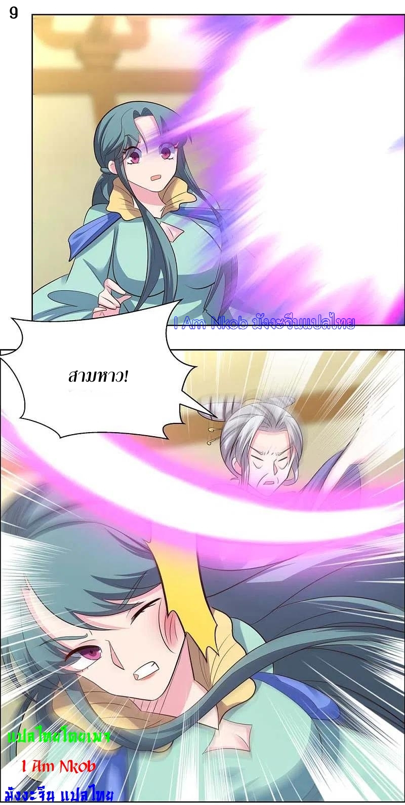 Above All Gods เทพยุทธเหนือเทวะ ตอนที่ 203 หน้า 10