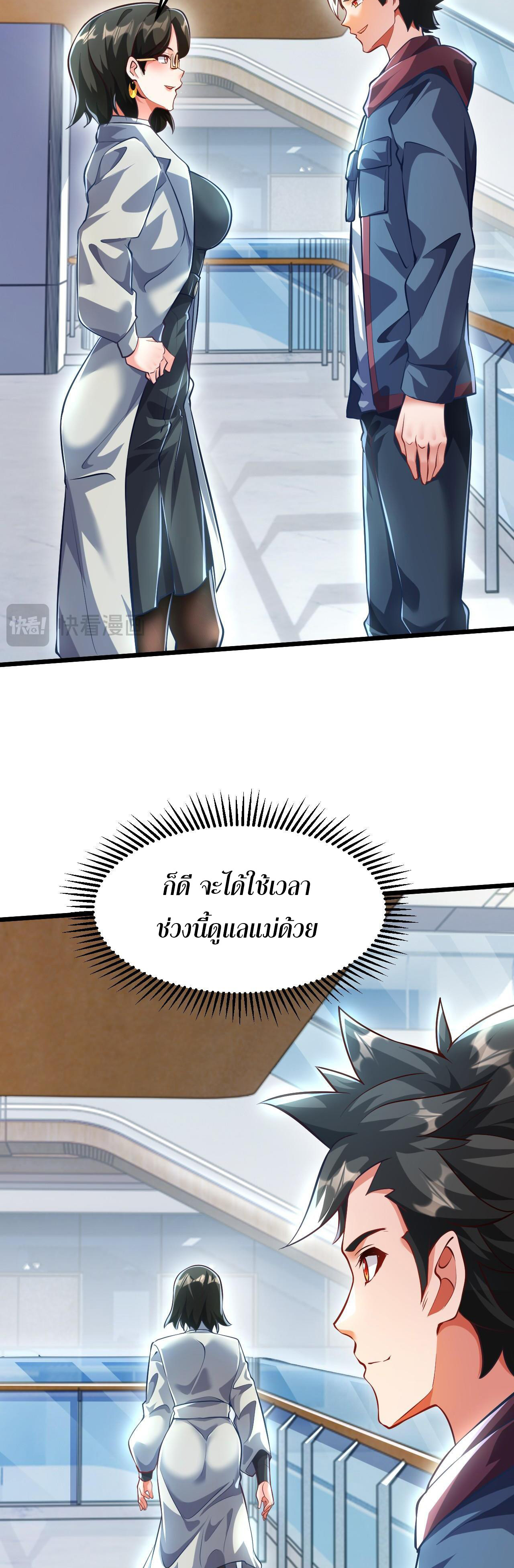 มาถึงก็ขายโอสถเซียนโบราณ แม้แต่จอมเทพยังหวาดผวา ตอนที่ 12 หน้า 27