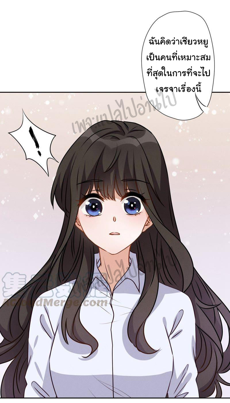 Lu Feng is the best son-in-law สุดยอดลูกเขย "ลู่เฟิง" ตอนที่ 6 หน้า 24