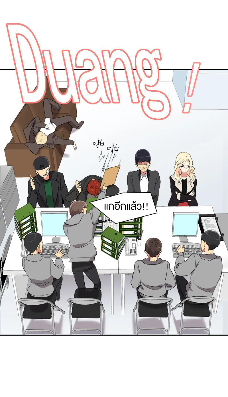 หัวใจดวงนี้ พิเศษเพื่อเธอ ตอนที่ 6 หน้า 24