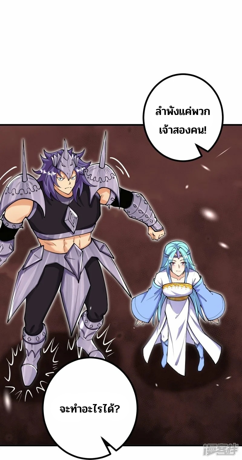 บรรพบุรุษผู้ขัดเกลากายา (ทันจีน) ตอนที่ 162 หน้า 11