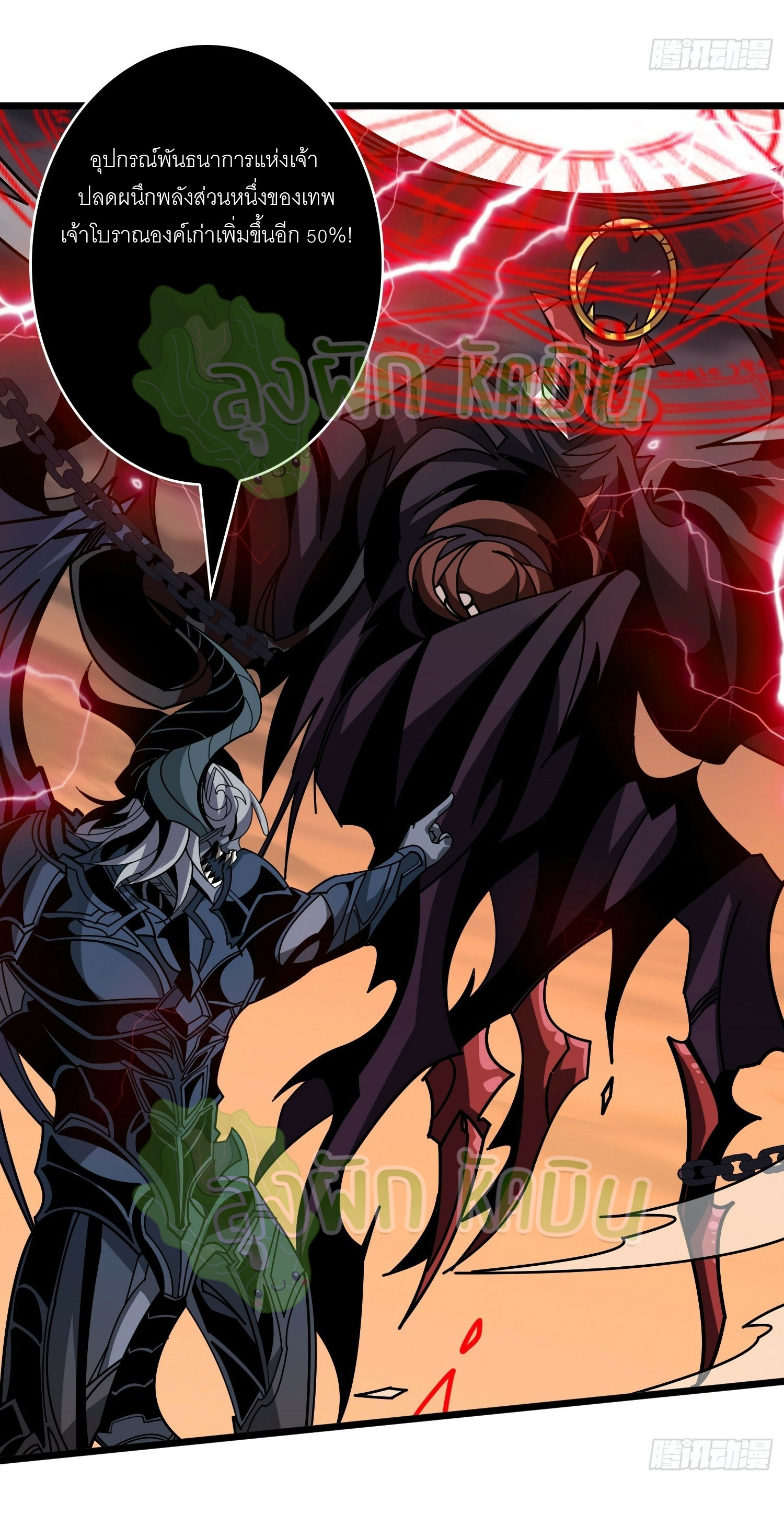 (ชนจีน) IT STARTS WITH A KINGPIN ACCOUNT - จุติจอมราชัน ตอนที่ 372 หน้า 5