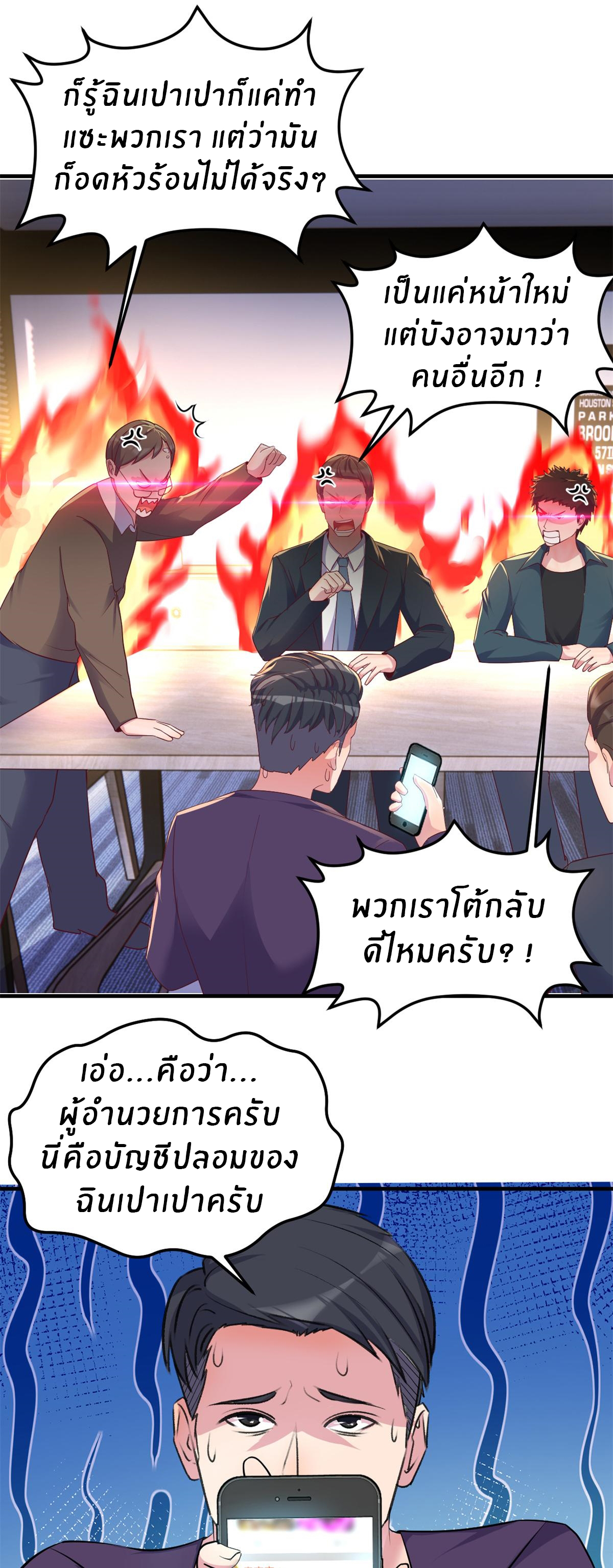 พี่สาวอยากเล่นคุณ ตอนที่ 161 หน้า 27