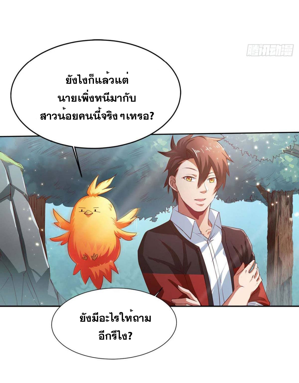 แก้วิกฤตแห่งสวรรค์ ตอนที่ 3 หน้า 25
