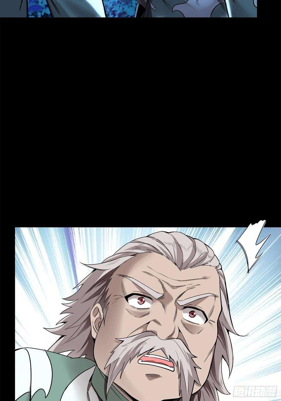 Legend of Star Genera ชนจีน ตอนที่ 101 หน้า 54