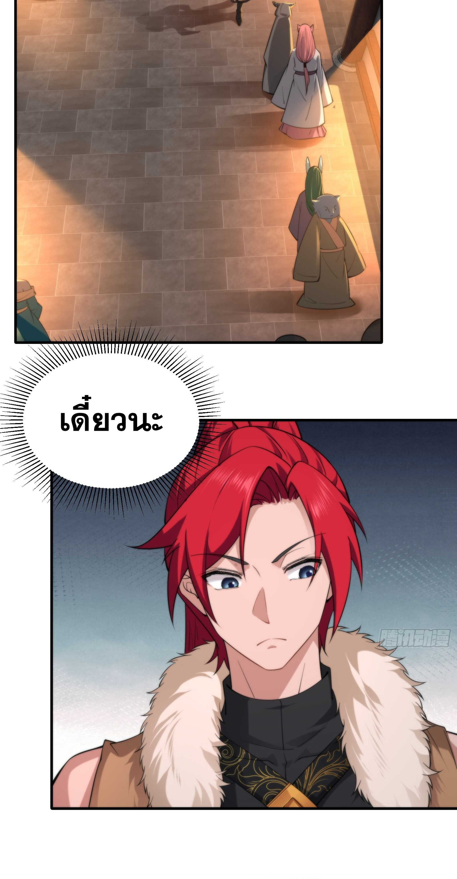 ข้ามโลกมาเป็นNPC ตอนที่ 16 หน้า 13