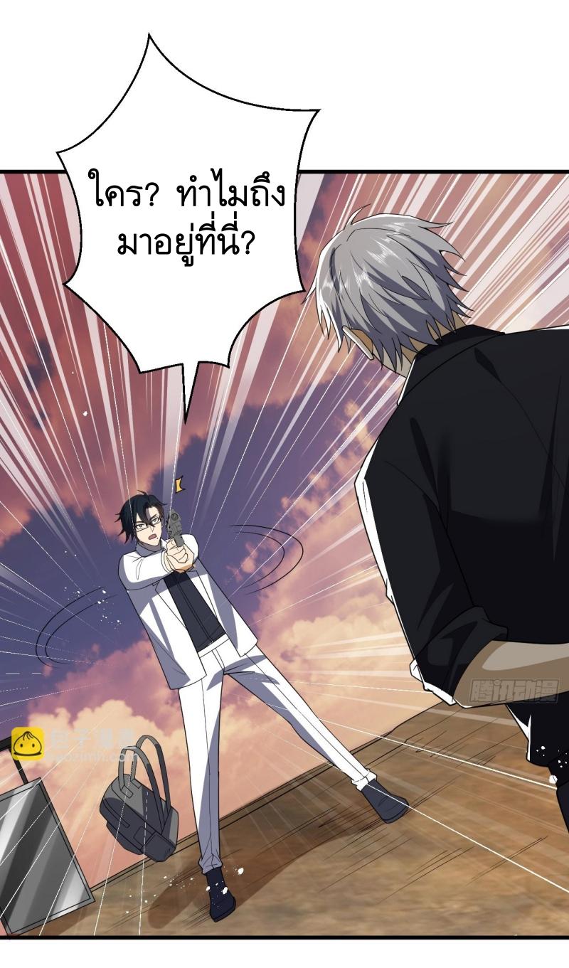 THE FIRST ORDER ตอนที่ 242 หน้า 33