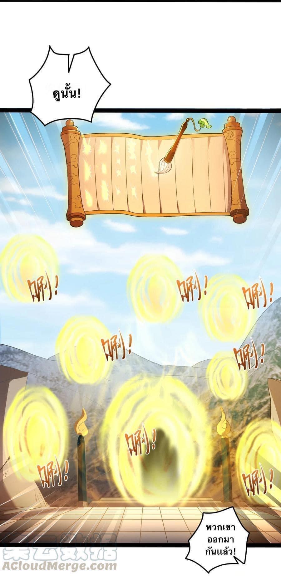 เทพวายร้ายกลับชาติมาเกิดใหม่ ตอนที่ 33 หน้า 20