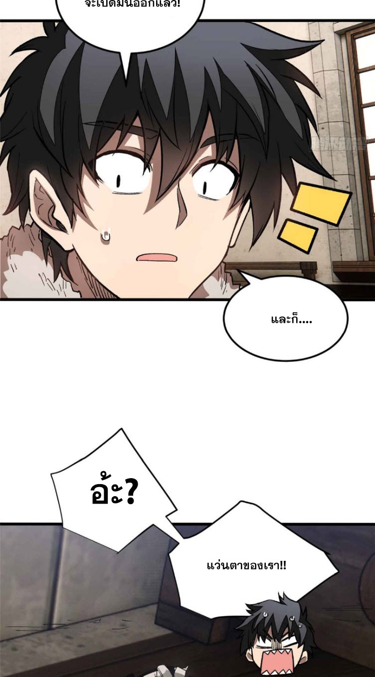 โลกเหนือธรรมชาติ! ฉัน... กลายเป็นแวมไพร์งั้นเหรอ!? ตอนที่ 2 หน้า 16