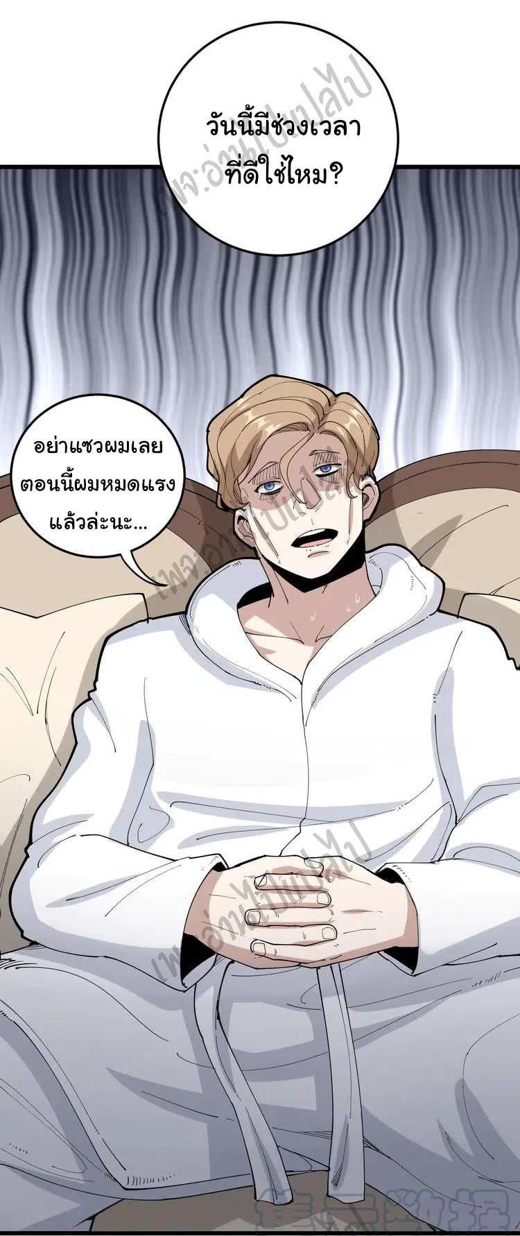 Bad Hand Witch Doctor สุดยอดพ่อมดหมอผี ตอนที่ 102 หน้า 22