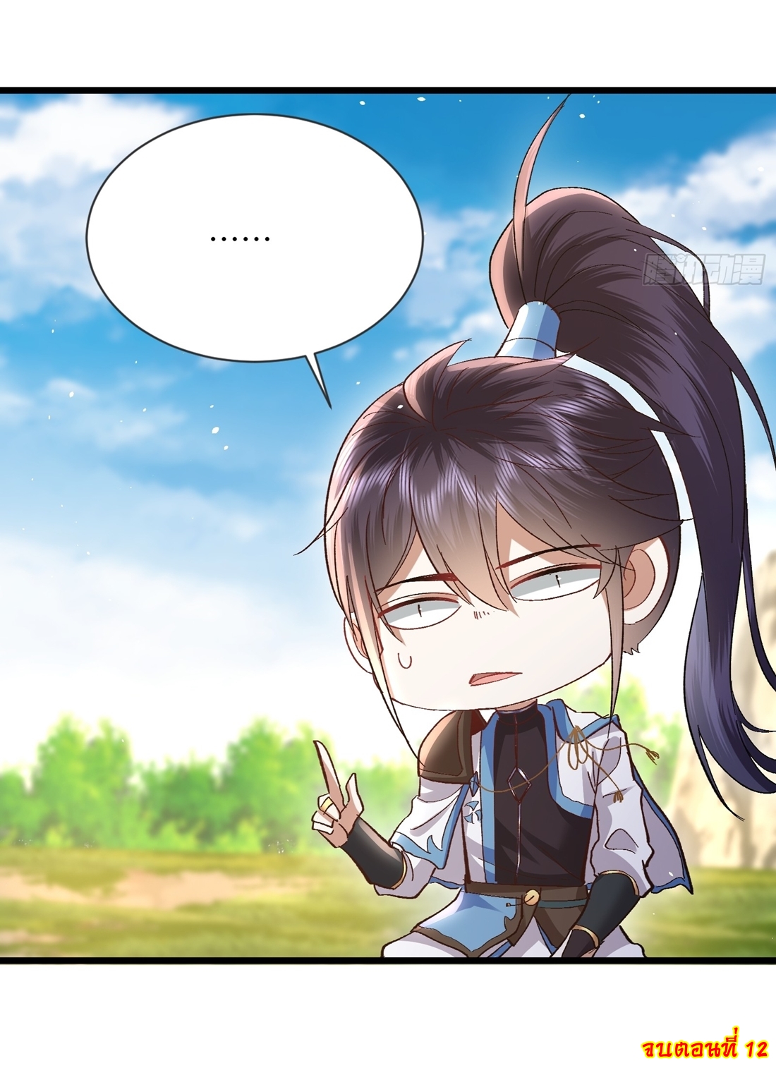 As An Immortal, I Only Practice Forbidden Arts เซียนอย่างข้า ฝึกเพียงเคล็ดวิชาต้องห้ามเท่านั้น! ตอนที่ 12 หน้า 18