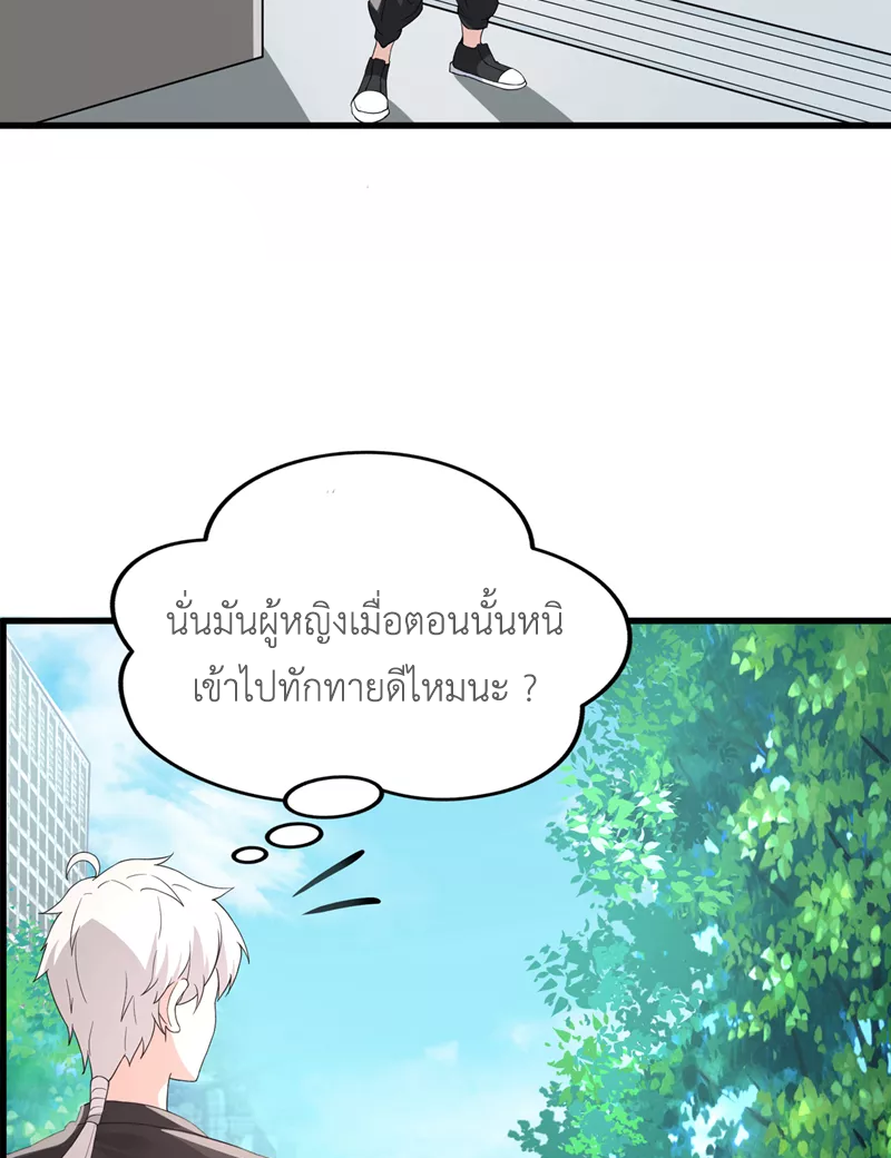 (จบ) Cultivate Immortality in The World of Superpowers (ปรมาจารย์ผู้ฝึกตนในโลกฮีโร่) ตอนที่ 9 หน้า 45