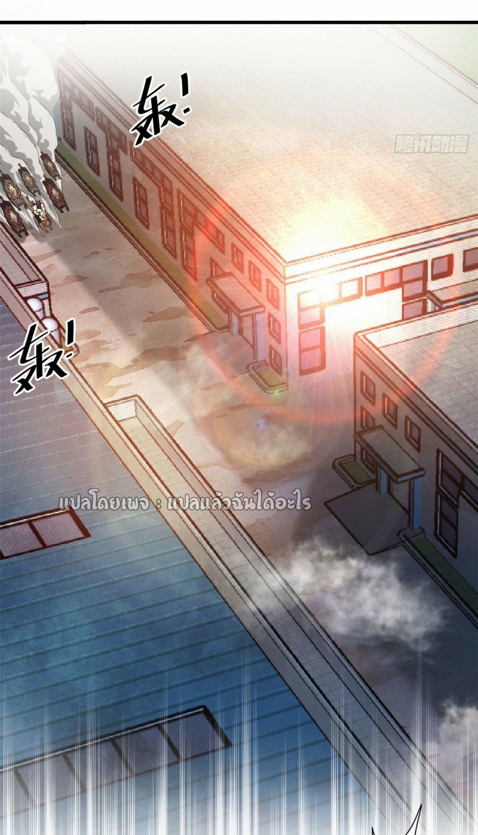 รูเล็ตเวิลด์ สุ่มไอเทมเอาชีวิตรอด ตอนที่ 84 หน้า 9