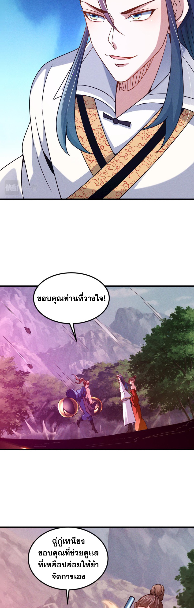 ข้ามีระบบที่สามารถอัญเชิญเทพและปีศาจได้ ตอนที่ 43 หน้า 17