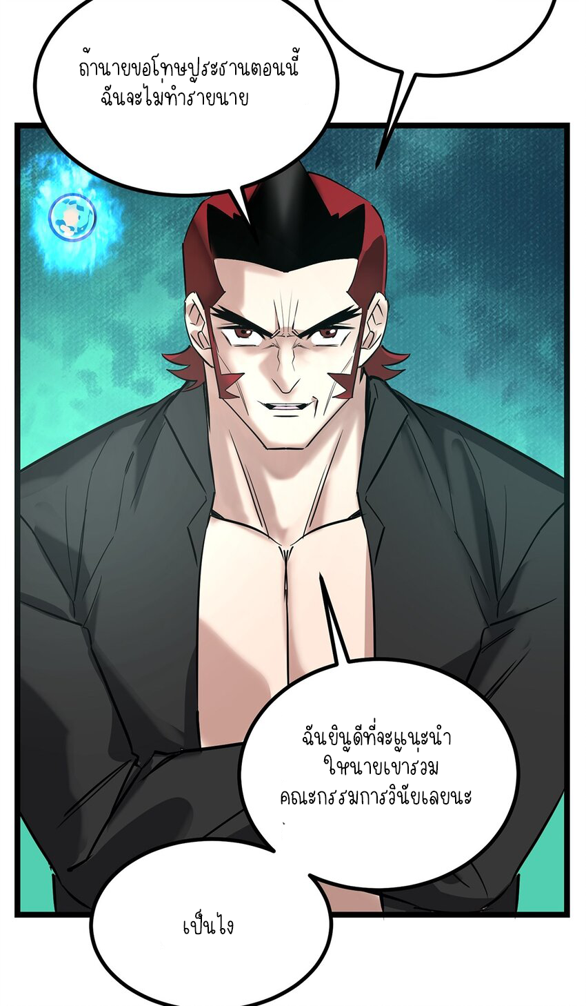 I Have a Hall of Heroic Souls ตอนที่ 35 หน้า 40