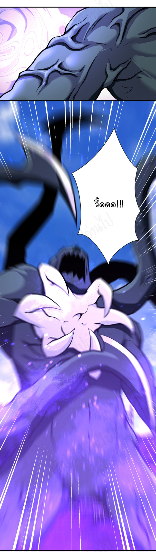 Apocalyptic Super System ตอนที่ 267 หน้า 23