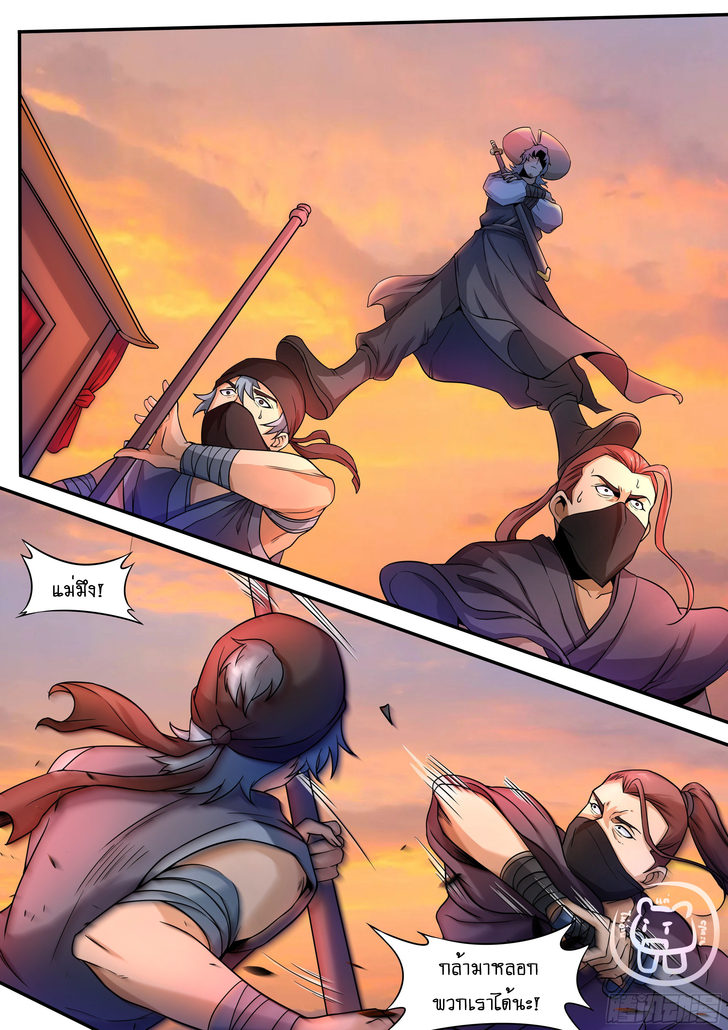 ข้าคือนักธุรกิจต่างโลก ตอนที่ 52 หน้า 3