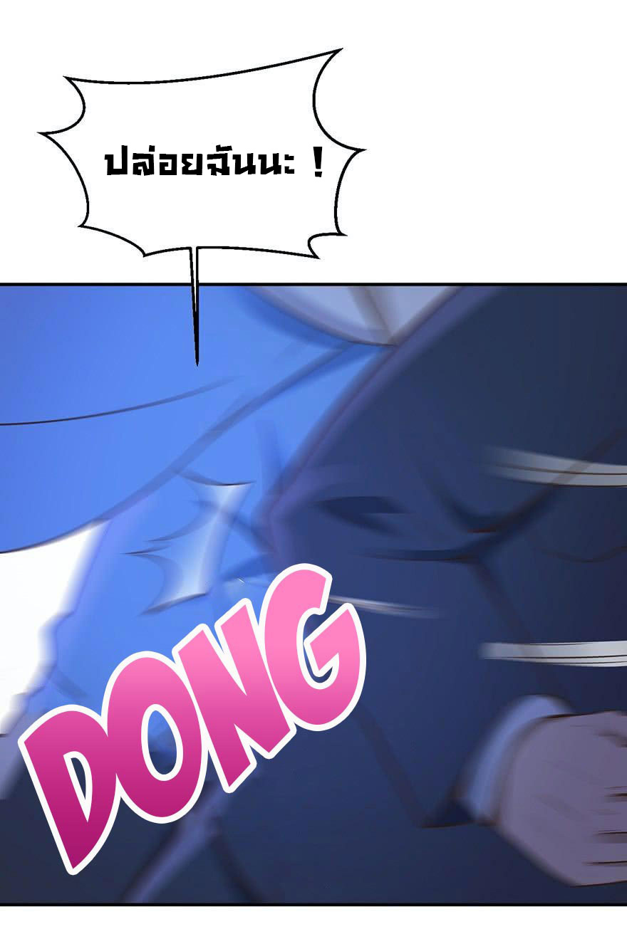 ยัยผู้หญิงคนนี้ ก็คือแฟนสาวของผม ตอนที่ 44 หน้า 14