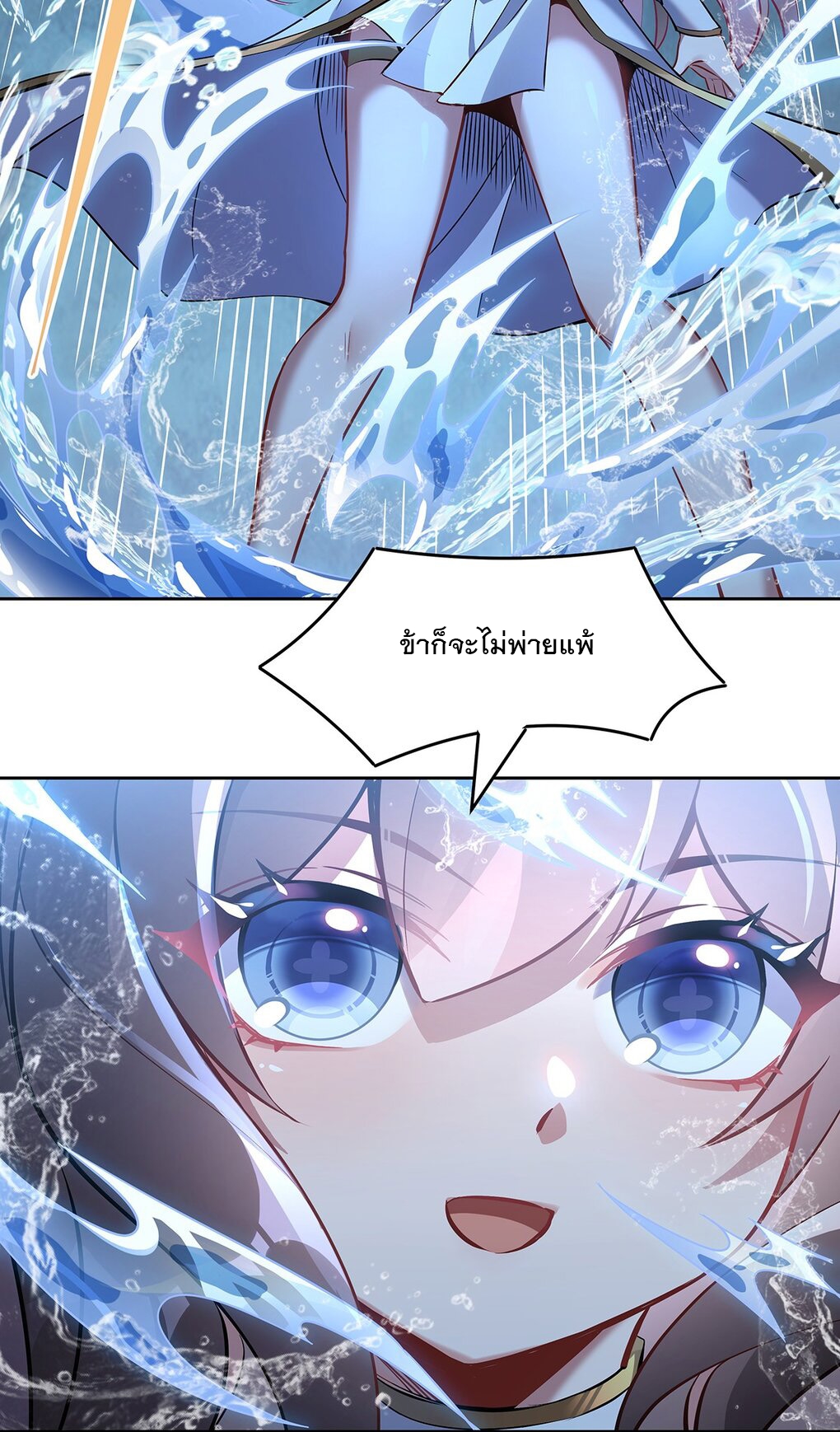 ศิษย์ของข้าล้วนมีอนาคตที่ยิ่งใหญ่ (ชนจีน) ตอนที่ 121 หน้า 42