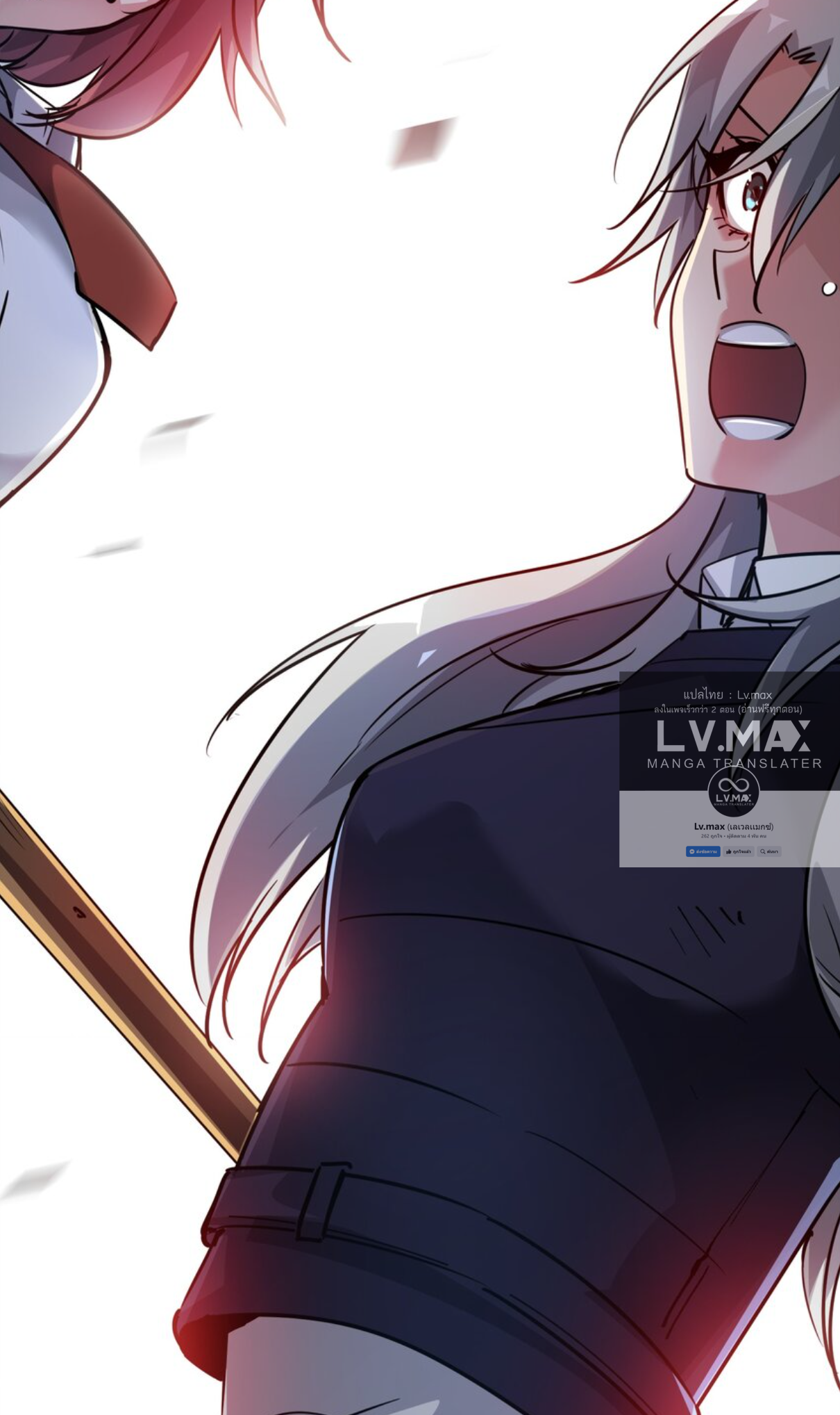 The Evolution ย้อนเวลากลับมาเพื่อกู้โลก ตอนที่ 15 หน้า 32