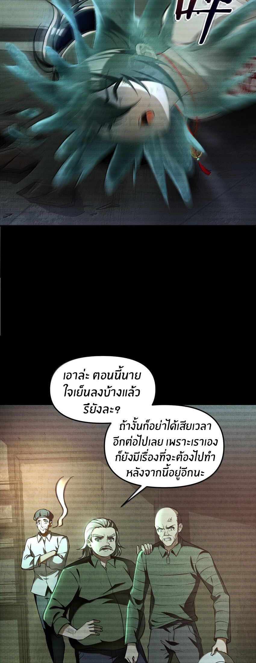 During the live broadcast, I proposed to the female ghost - she really agreed?! ตอนที่ 37 หน้า 51