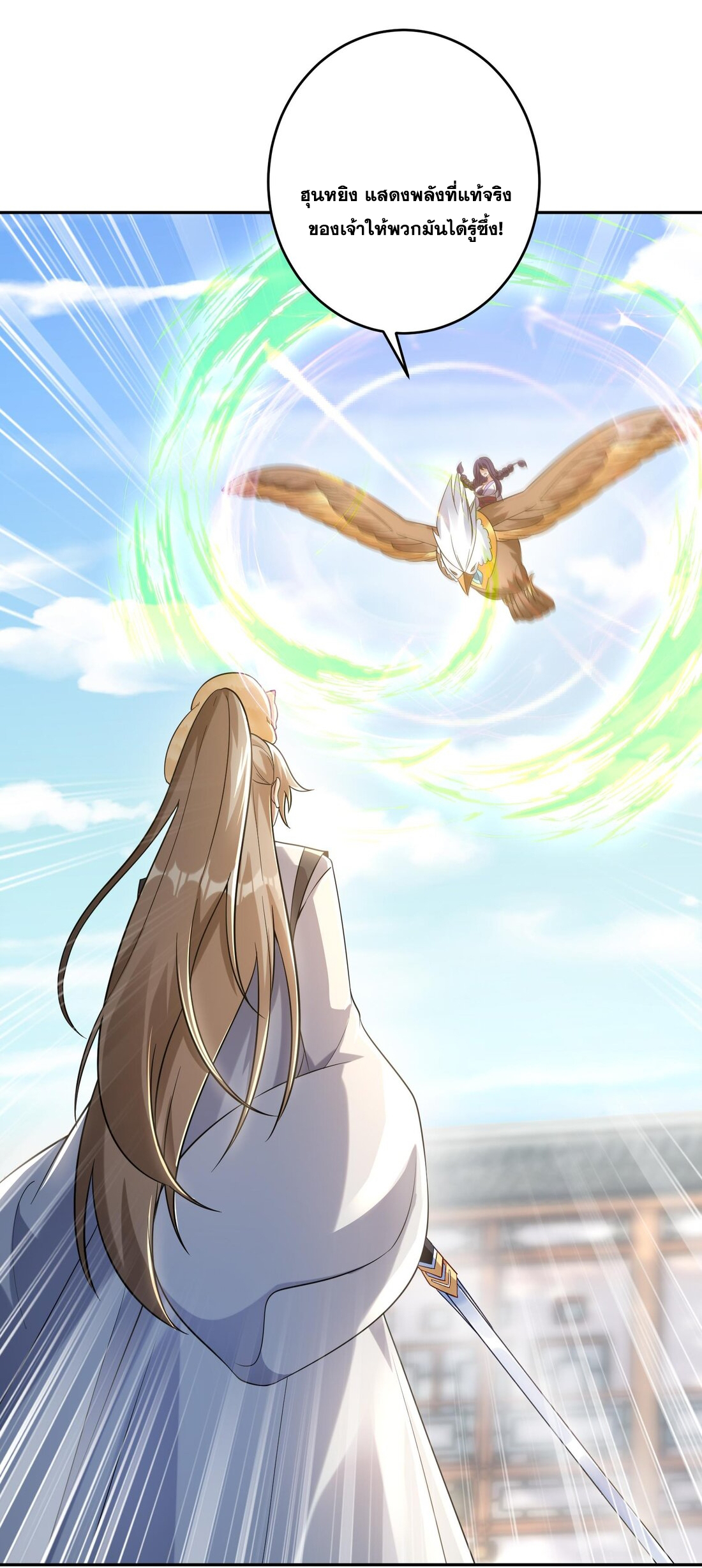 สัญญาระดับเทพ : เริ่มต้นที่แมวเหมียว ตอนที่ 7 หน้า 28