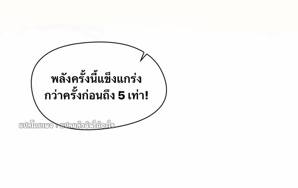 (ชนจีน)จุติเทพจักรพรรดิเกิดมาทั้งทีมีคะแนนเป็นล้าน ตอนที่ 17 หน้า 19