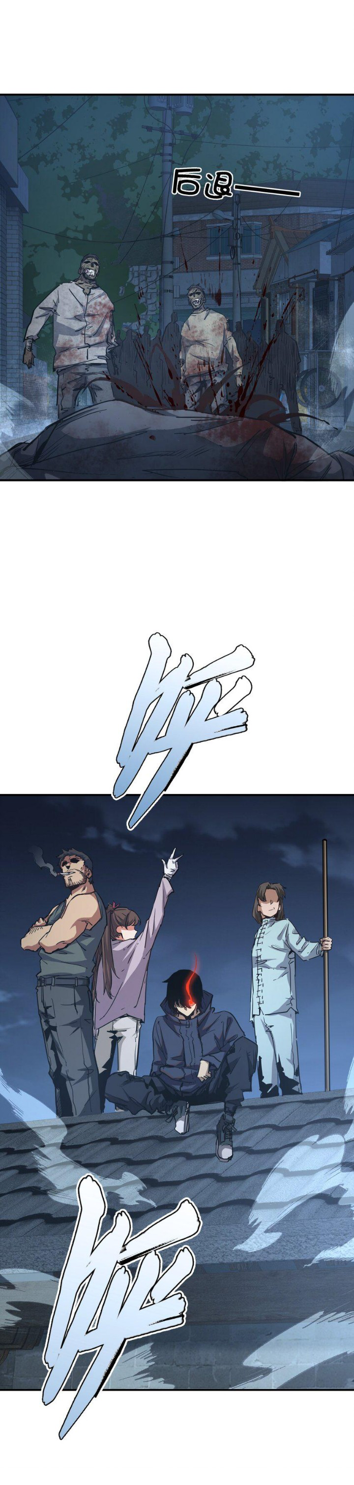 [ภัยพิบัติแห่งยุคสุดท้าย] ตอนที่ 11 หน้า 23