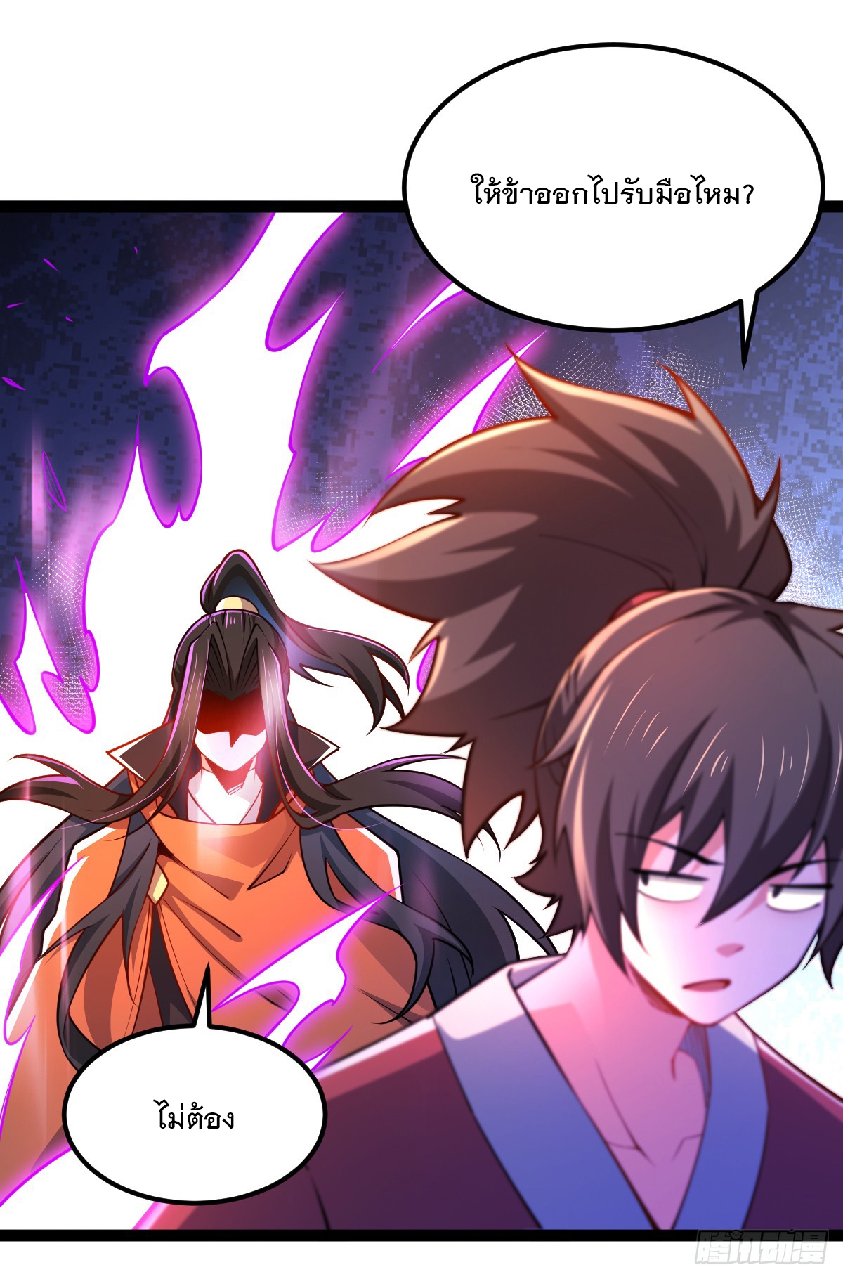 เทพกระบี่มรณะ (ชนจีน) ตอนที่ 86 หน้า 29