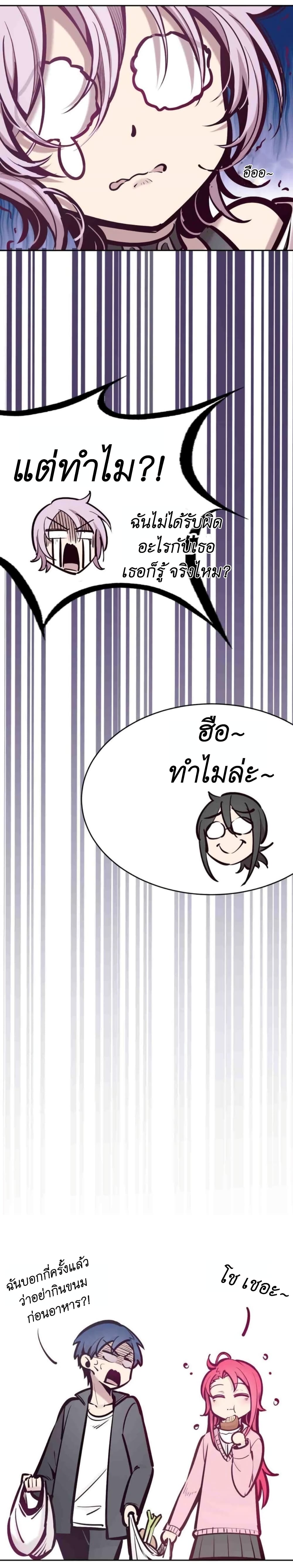 Demon x Angel can't get along! ตอนที่ 63 หน้า 18