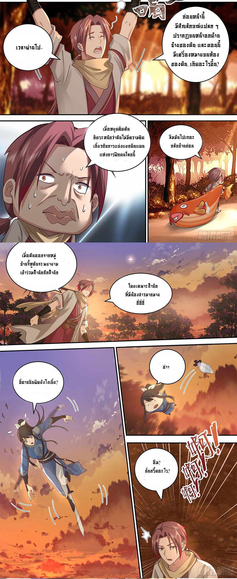 Godly Pet Has Opened Up for Me Again ตอนที่ 7 หน้า 5