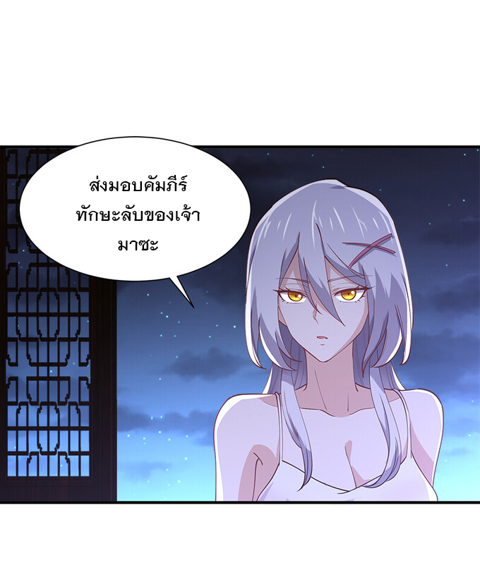 แฟนของผมชื่อหลงอ่าวเทียน ตอนที่ 5 หน้า 26
