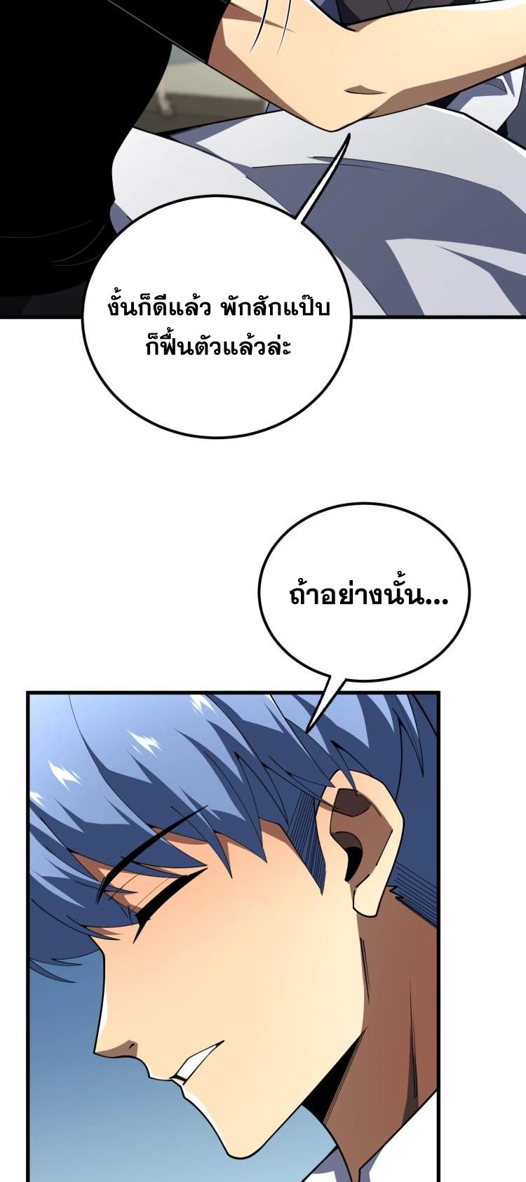 นักเรียนใหม่ระดับ SS แห่งสถาบันเวทมนตร์สุดแกร่ง ตอนที่ 9 หน้า 15